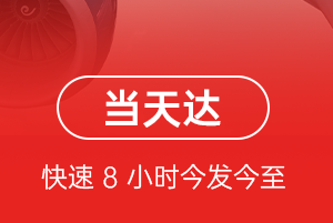 扎兰屯机场空运航空货运公司【机场