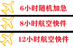 扎兰屯机场空运快递公司,专业空运当天件